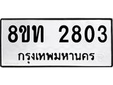 2803-1.jpg