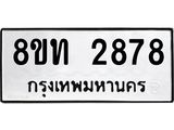 2878-2.jpg