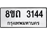 3144.jpg