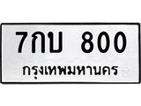 7กบ-800.jpg