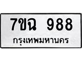 7ขฉ-988.jpg