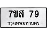 7ขส-79.jpg