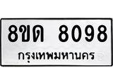 8098.jpg