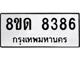 8386.jpg