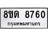 8760.jpg