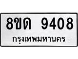 9408.jpg