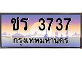 ชร-3737.jpg