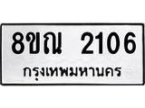 2106.jpg