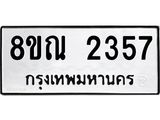 2357.jpg