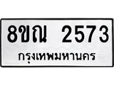2573.jpg