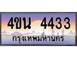 4433-1.jpg