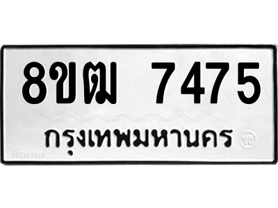 7475.png