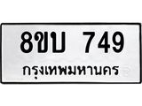 749.jpg