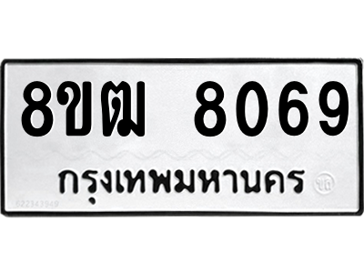 8069.png
