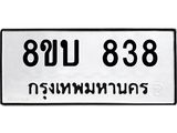 838.jpg
