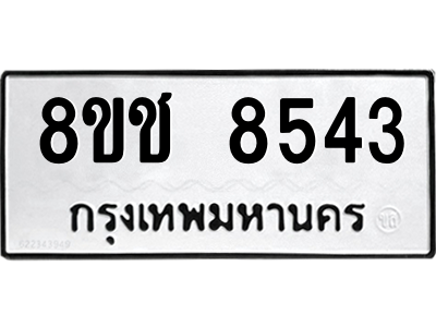 8543.png