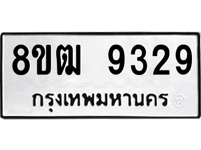 9329.png