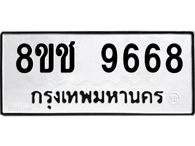 9668.png
