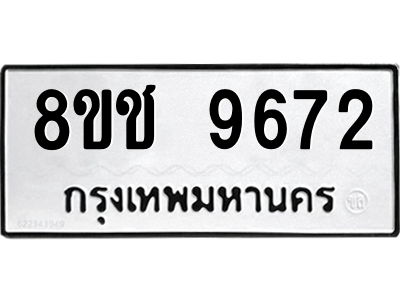 9672.png