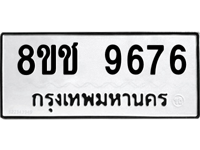9676.png