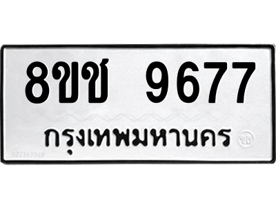 9677.png