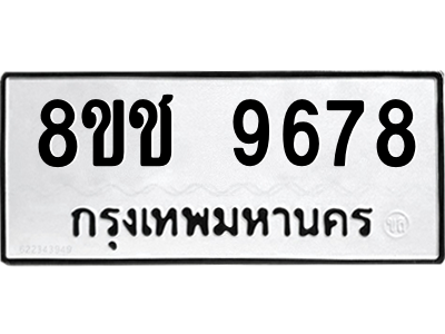 9678.png