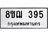 ทะเบียน-395.jpg