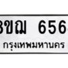 รับจัดหาทะเบียน 6564 หมวดใหม่ 8ขฌ 6564 ทะเบียนมงคล ผลรวมดี 36  - OK0921-8ขฌ