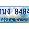4.ทะเบียนรถตู้ 8484 เลขประมูล ทะเบียนสวย 1นง 8484 ผลรวมดี 32