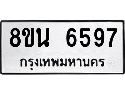 6302687370.png รับจองทะเบียนรถ 8ขน 6597 กรุงเทพมหานคร ผลรวมดี 42