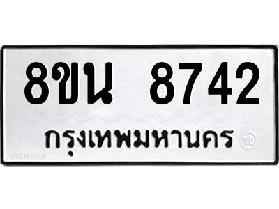 6302744310.png รับจองทะเบียนรถ 8ขน 8742 กรุงเทพมหานคร ผลรวมดี 36