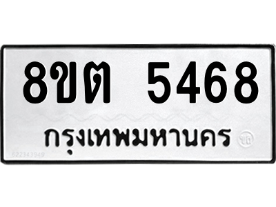 6304126992.png รับจองทะเบียนรถ 8ขต 5468 กรุงเทพมหานคร ผลรวมดี 36