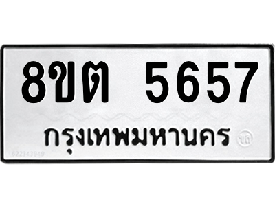 รับจองทะเบียนรถ 8ขต 5657 กรุงเทพมหานคร ผลรวมดี 36