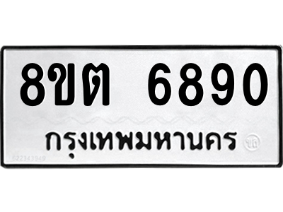 6304143908.png รับจองทะเบียนรถ 8ขต 6890 กรุงเทพมหานคร ผลรวมดี 36
