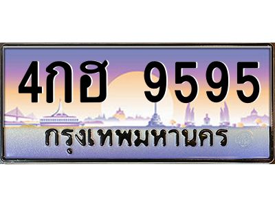 6317777127.jpg 1.ทะเบียนรถ 9595 เลขประมูล ทะเบียนสวย 4กฮ 9595 จากกรมขนส่ง