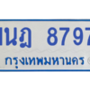 ทะเบียนรถตู้ 1นฎ 8797